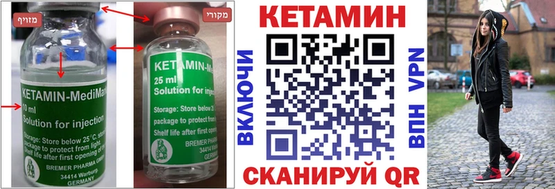 КЕТАМИН ketamine  Венёв 