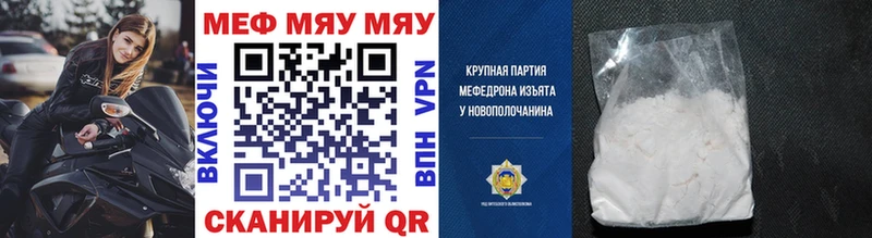 МЯУ-МЯУ кристаллы  Венёв 