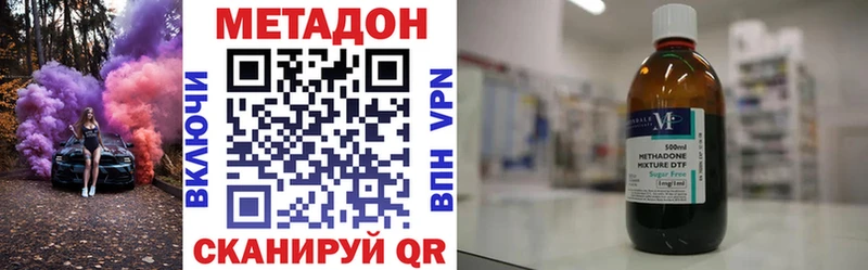 МЕТАДОН methadone  Венёв 